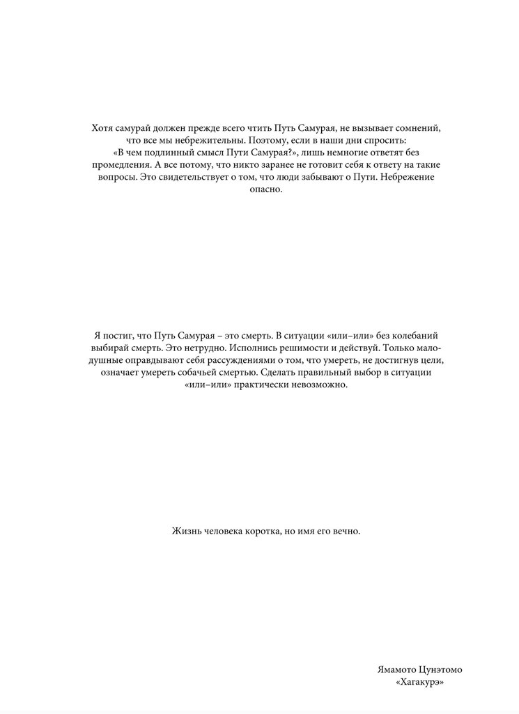 Комикс Дэвид Коин: выпуск №25