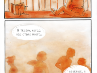 Превью выпуска №23