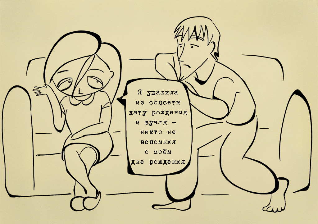 Комикс Иванов и Мария: выпуск №15