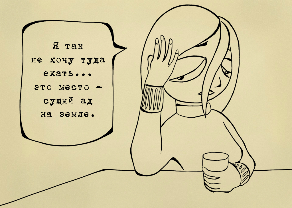 Комикс Иванов и Мария: выпуск №56