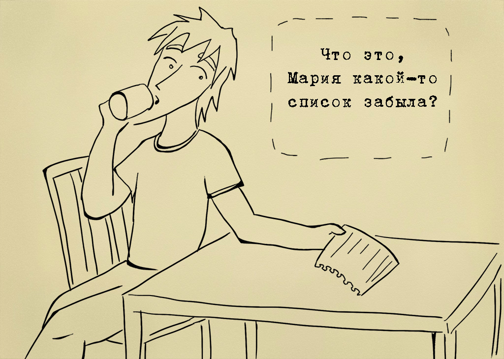 Комикс Иванов и Мария: выпуск №72