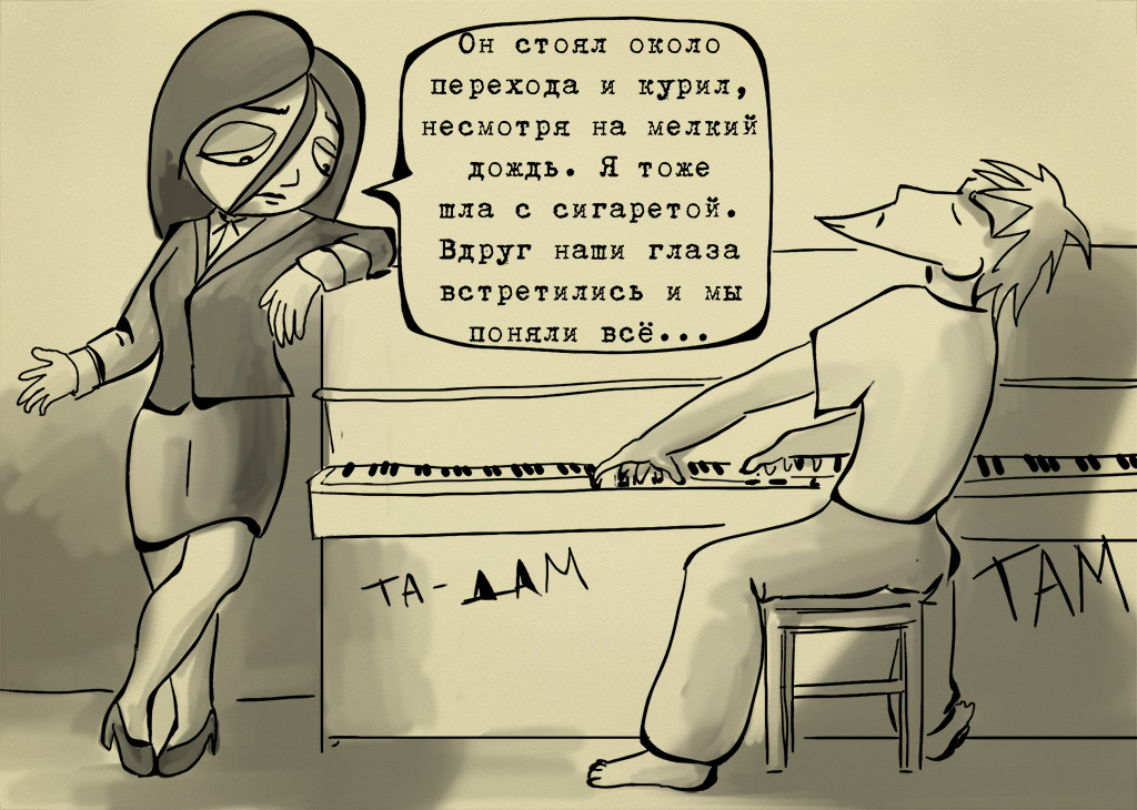 Комикс Иванов и Мария: выпуск №90