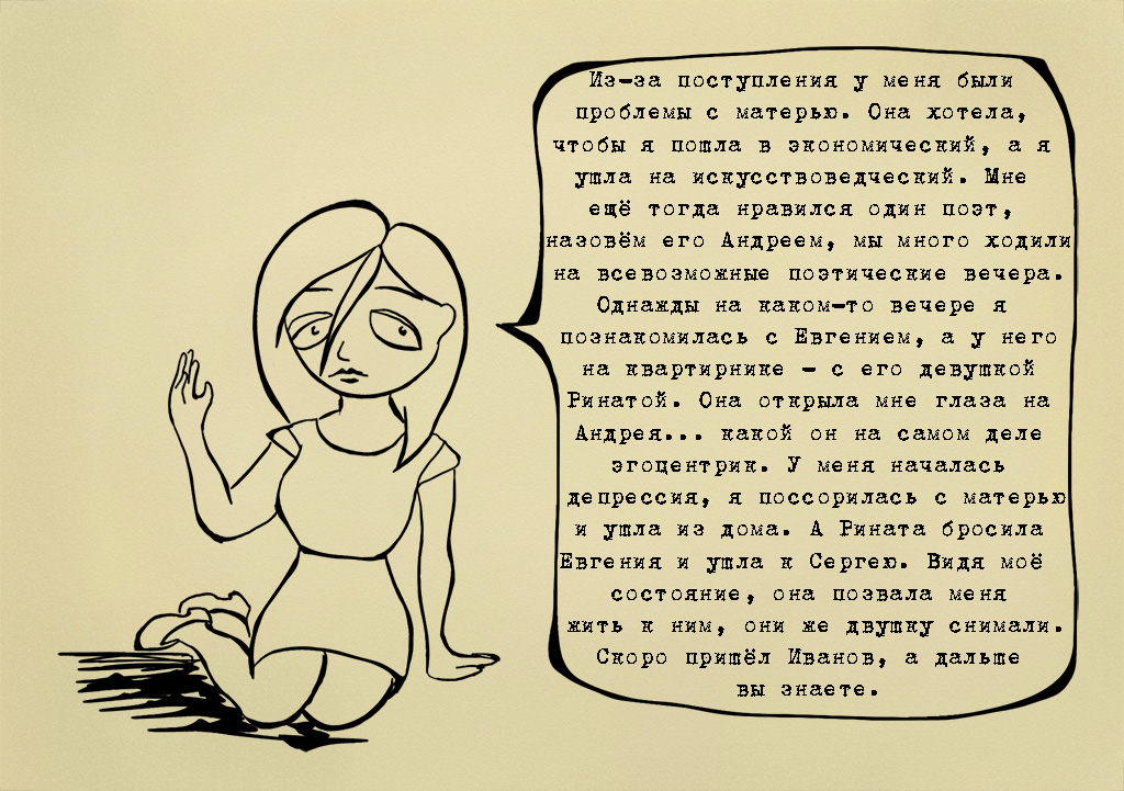 Комикс Иванов и Мария: выпуск №113