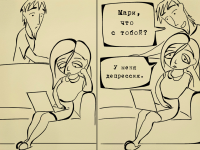 Превью выпуска №2