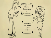 Превью выпуска №10