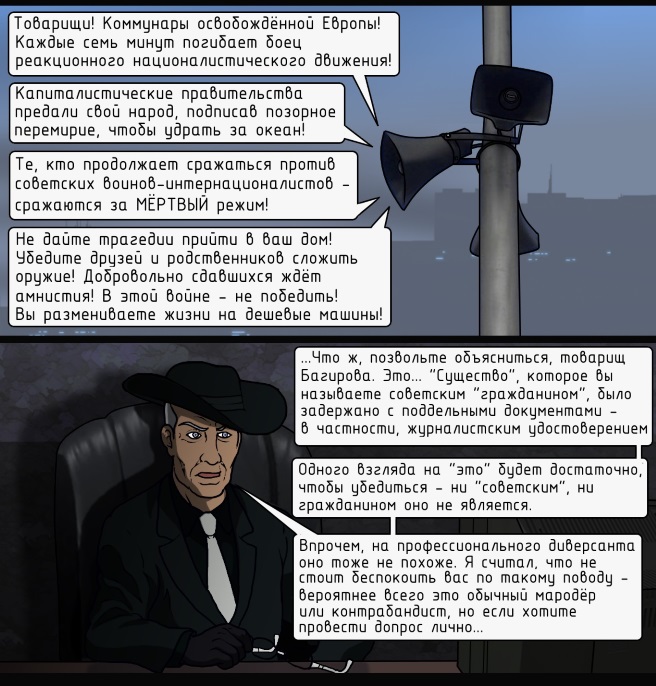 Комикс High Noon 2032: выпуск №31