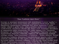 Превью выпуска №44