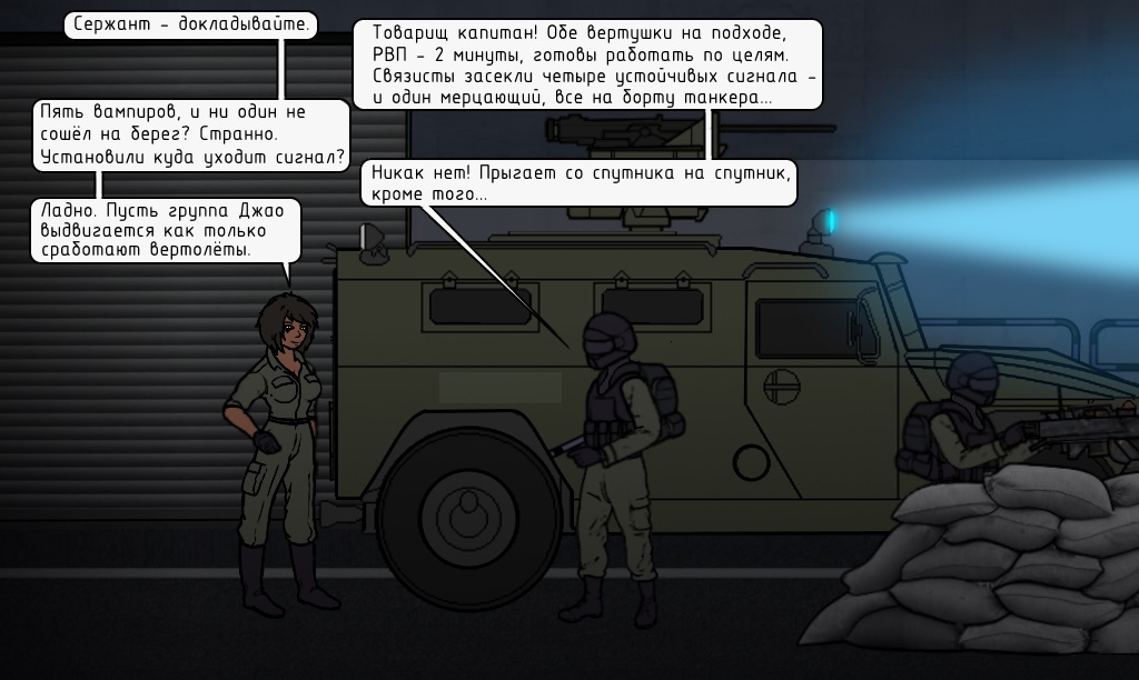 Комикс Shadow Ops: Война с нечистью: выпуск №12