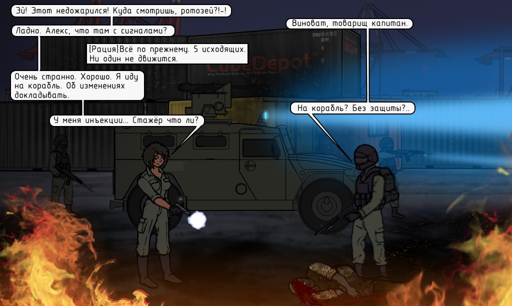 Комикс Shadow Ops: Война с нечистью: выпуск №15