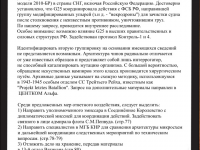 Превью выпуска №27