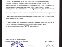 Превью выпуска №30