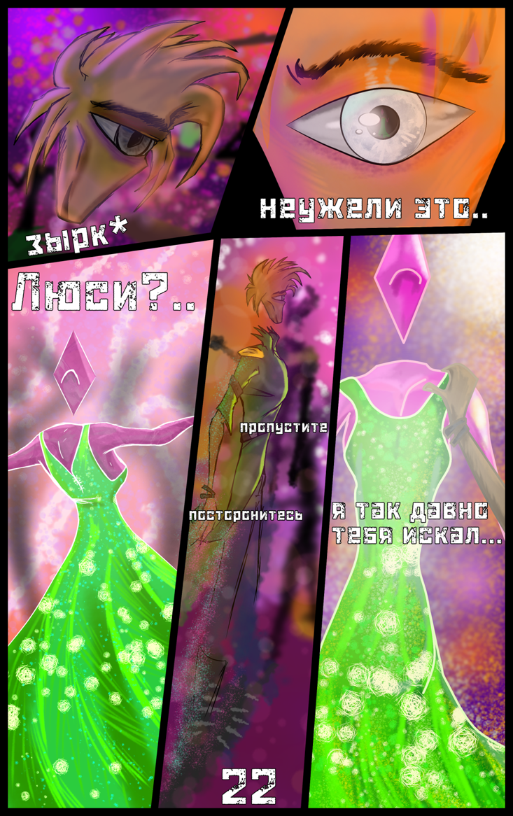 Комикс ХОЛОД: выпуск №25