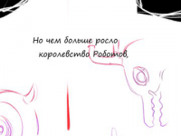 Превью выпуска №18