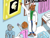 Превью выпуска №1