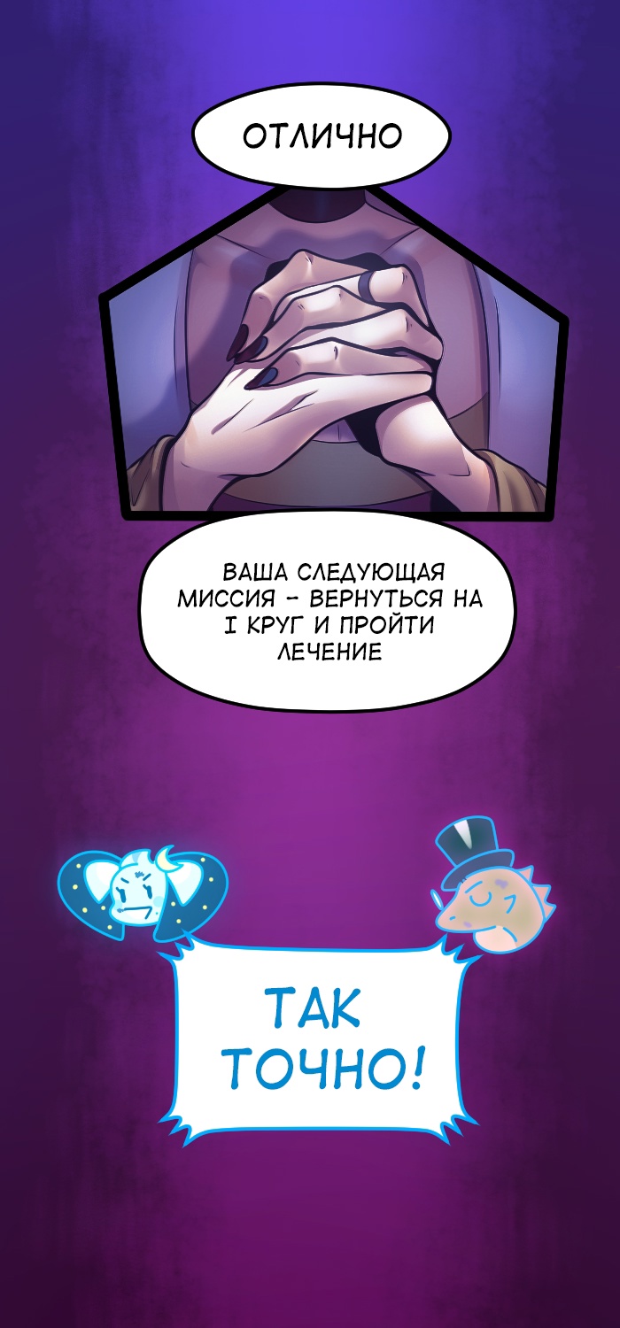 Комикс Сокрытое Reboot: выпуск №599