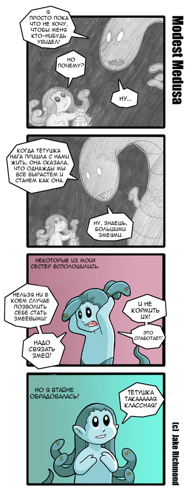 Туда и обратно, ч.110