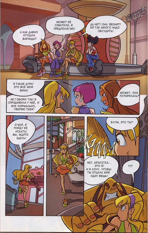 Комикс Winx Club. Magazine: выпуск №34