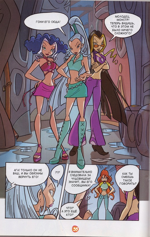 Комикс Winx Club. Magazine: выпуск №36