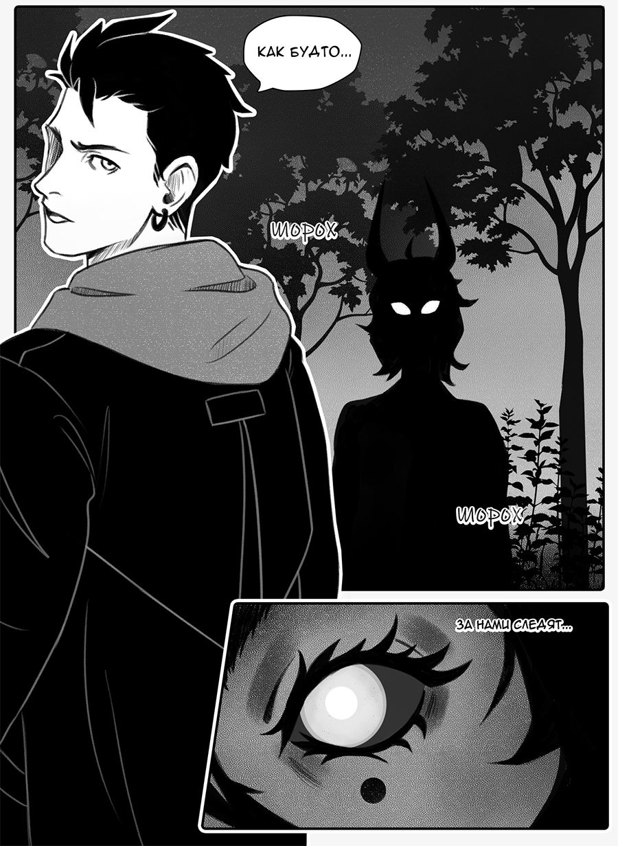 Комикс Фосфор: выпуск №9