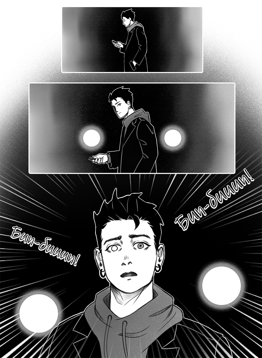 Комикс Фосфор: выпуск №11