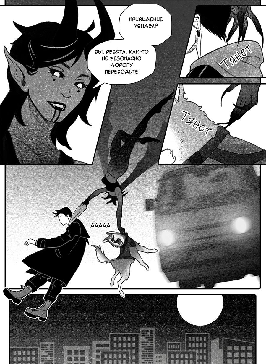 Комикс Фосфор: выпуск №13