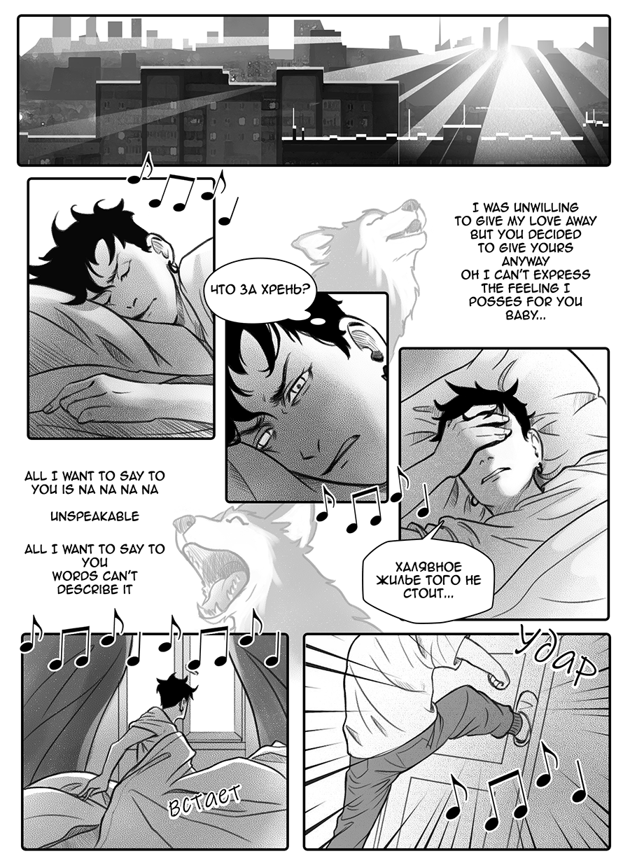 Комикс Фосфор: выпуск №16