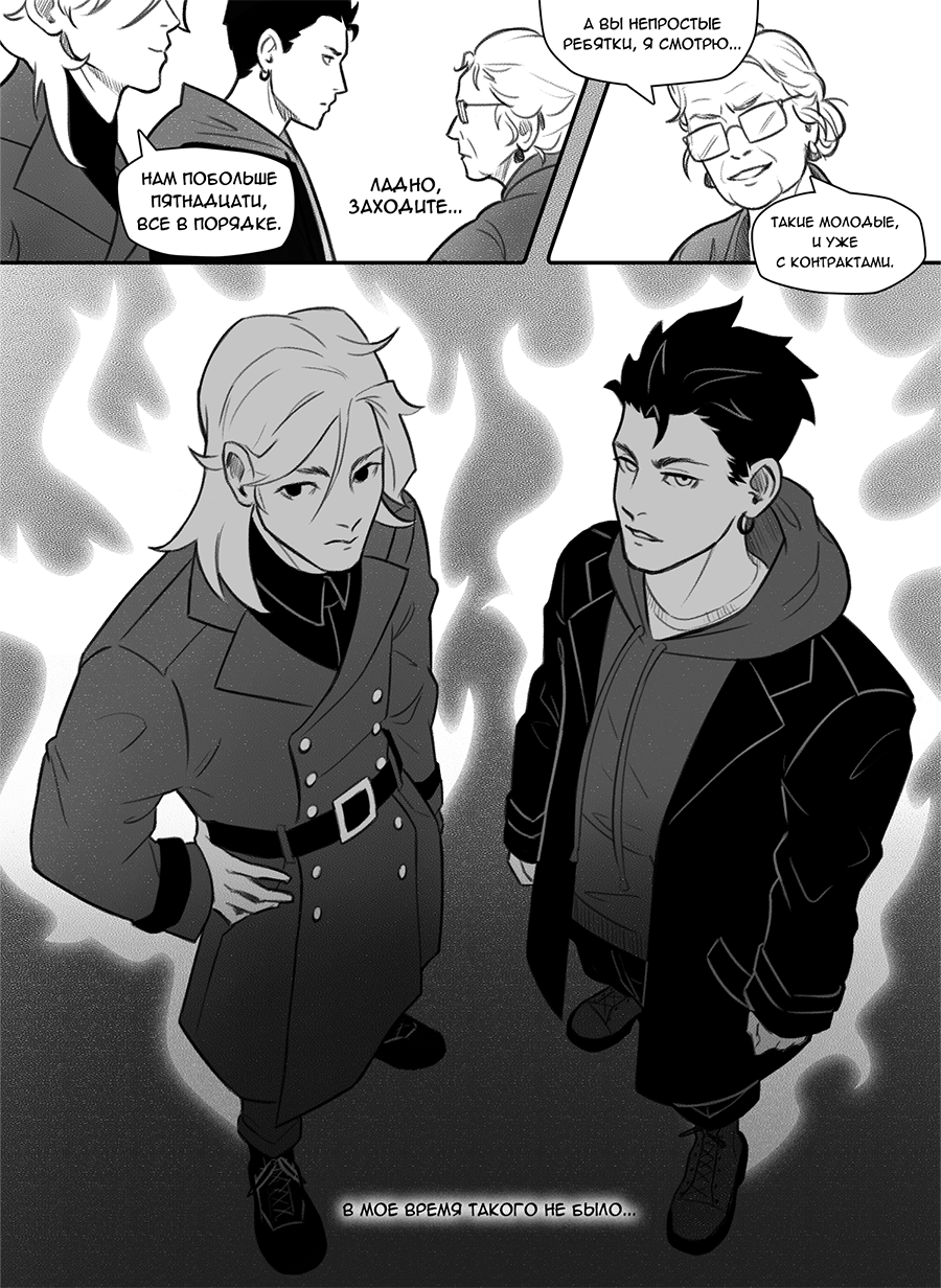 Комикс Фосфор: выпуск №30