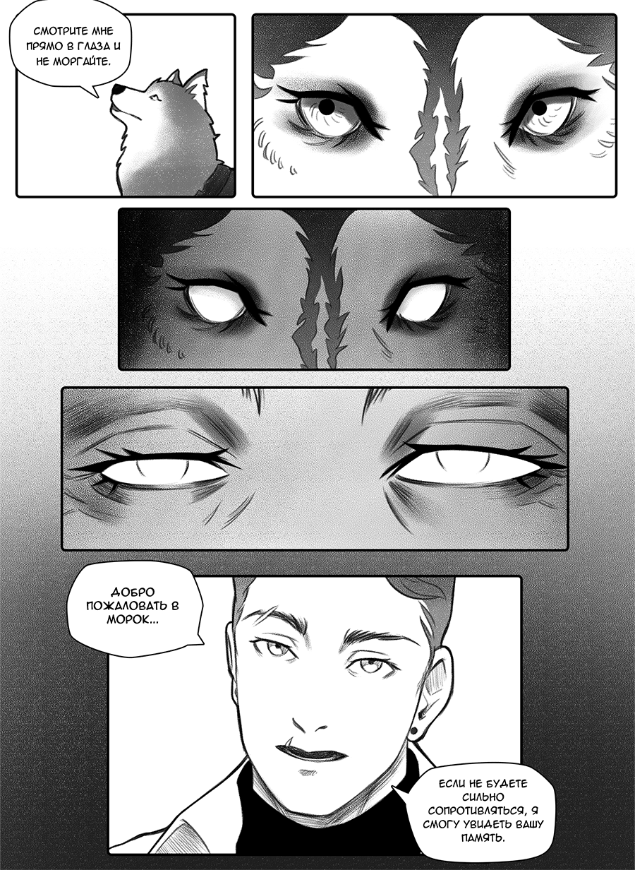 Комикс Фосфор: выпуск №39