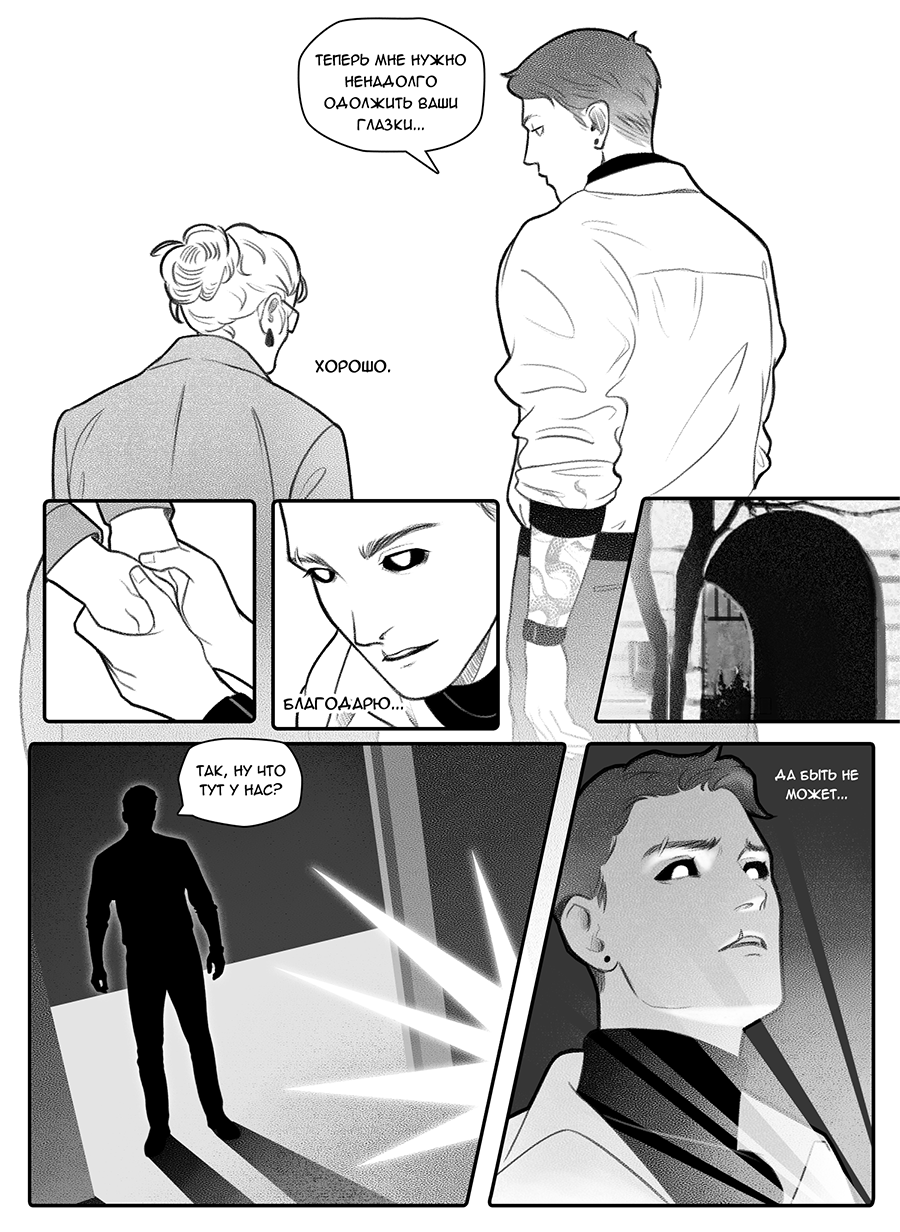 Комикс Фосфор: выпуск №40