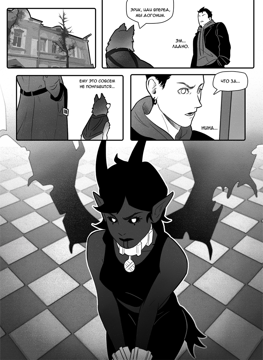 Комикс Фосфор: выпуск №42