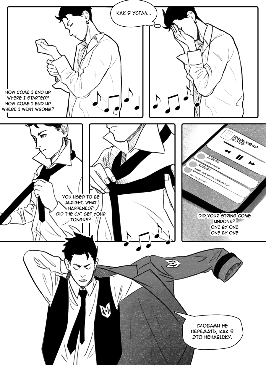 Комикс Фосфор: выпуск №46