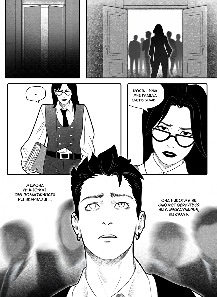 Комикс Фосфор: выпуск №53