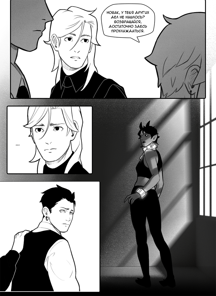 Комикс Фосфор: выпуск №55