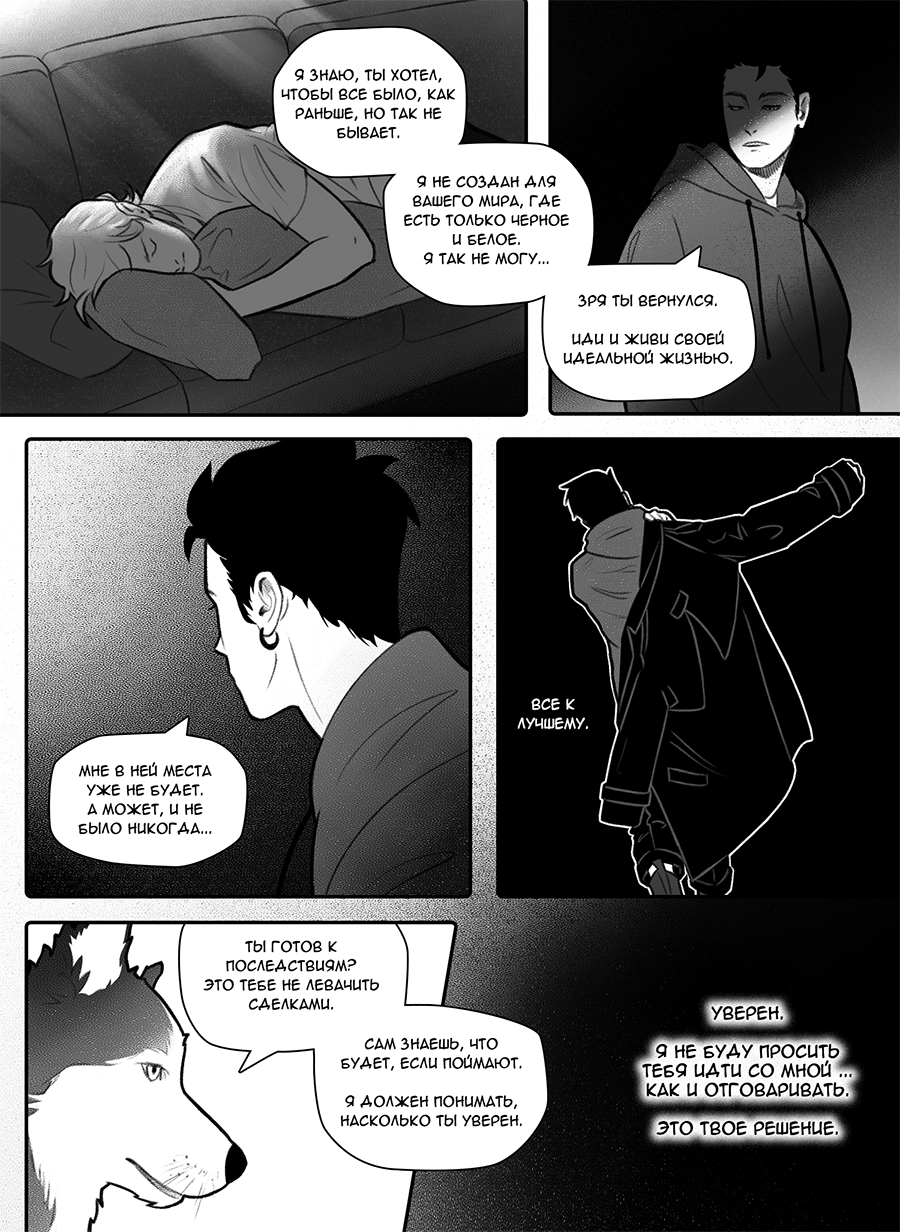 Комикс Фосфор: выпуск №58