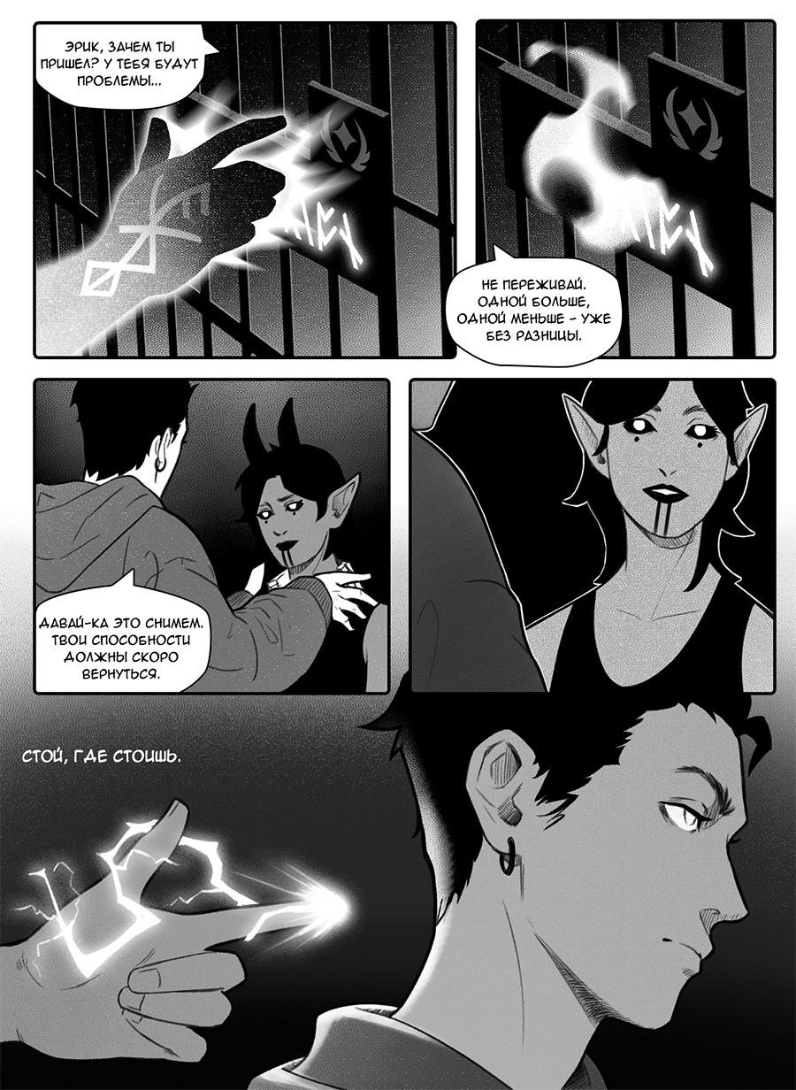 Комикс Фосфор: выпуск №62