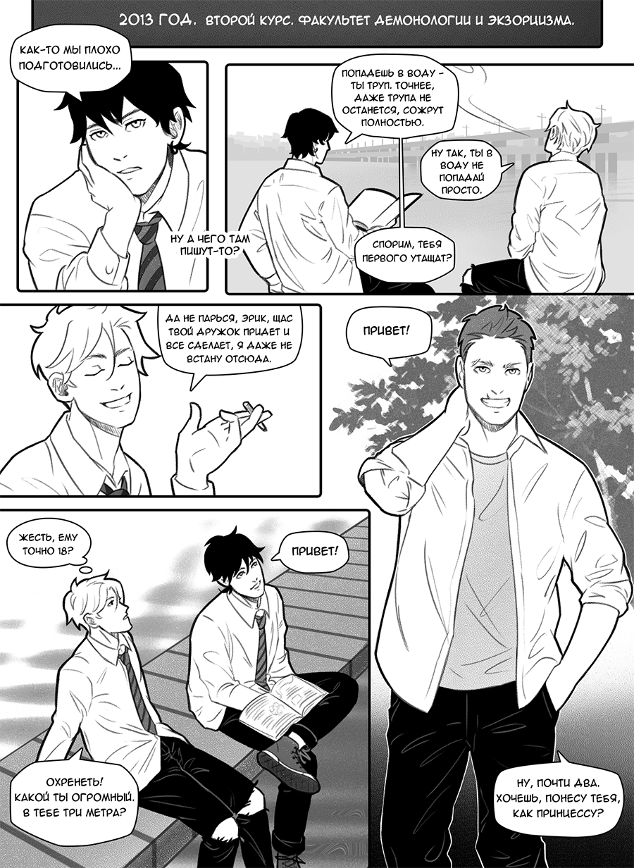 Комикс Фосфор: выпуск №64