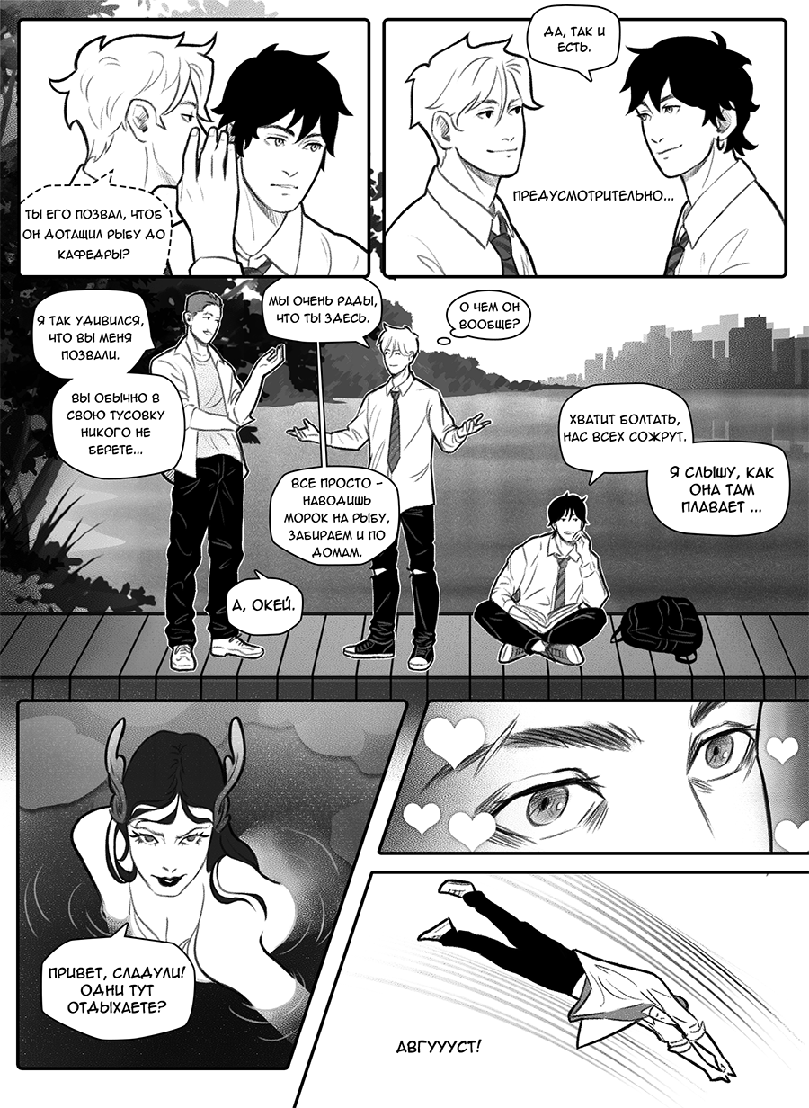 Комикс Фосфор: выпуск №65