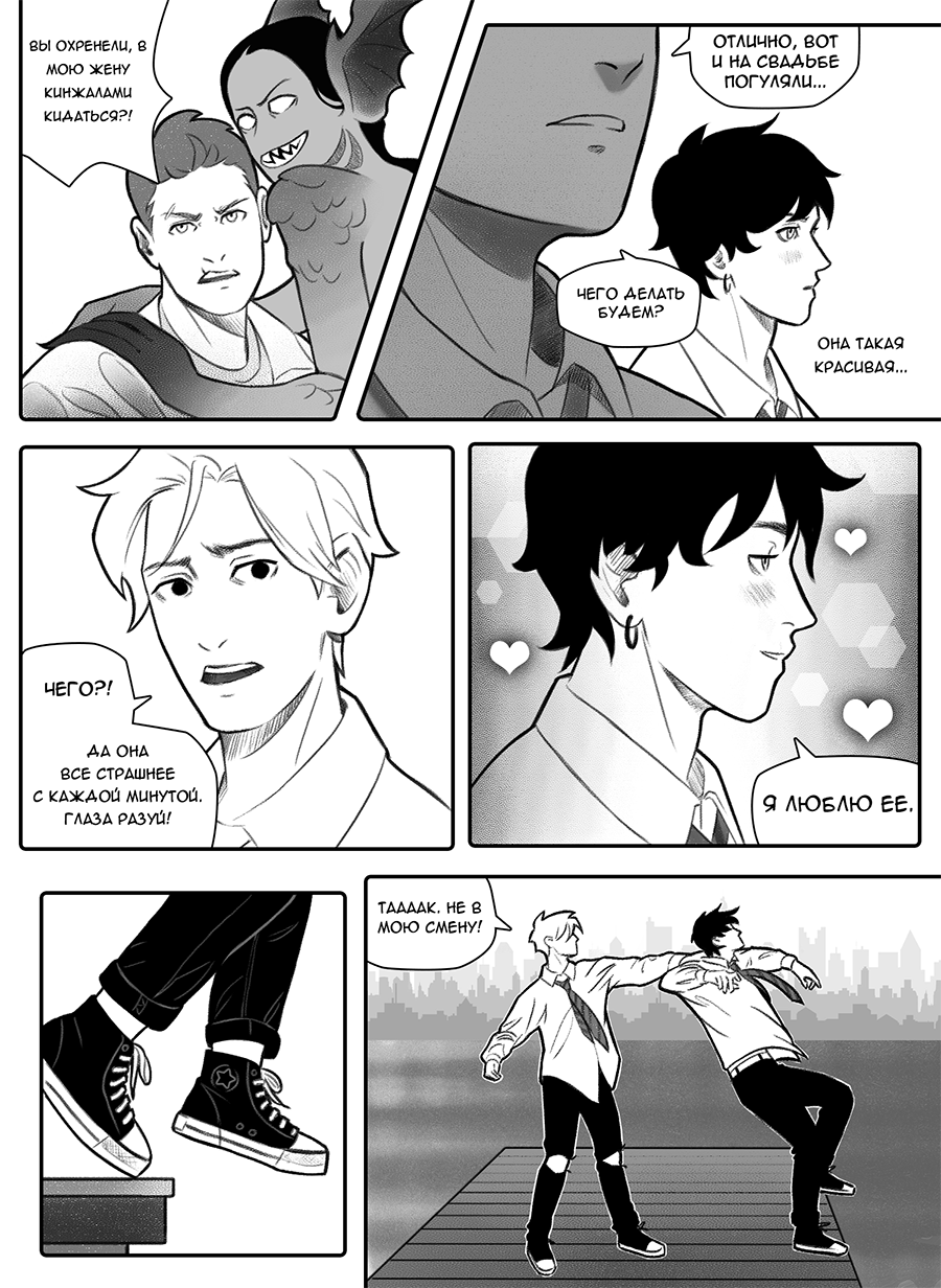 Комикс Фосфор: выпуск №67