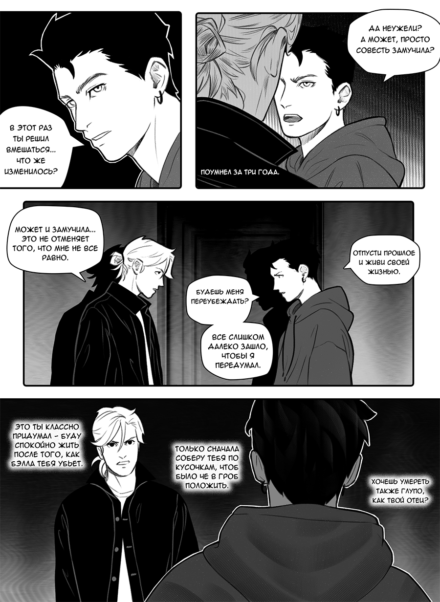 Комикс Фосфор: выпуск №72