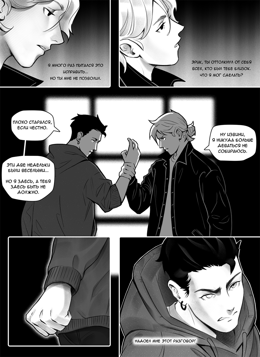 Комикс Фосфор: выпуск №74