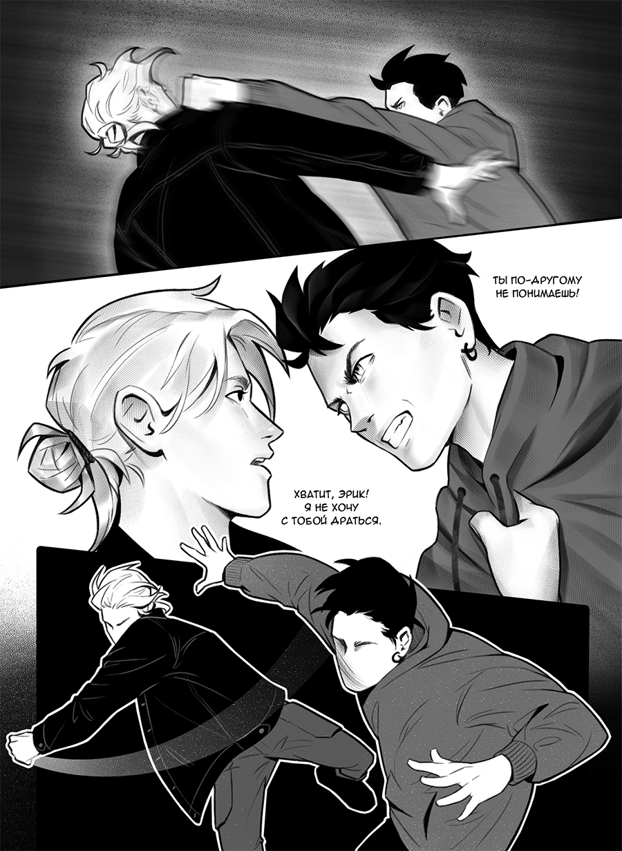 Комикс Фосфор: выпуск №75