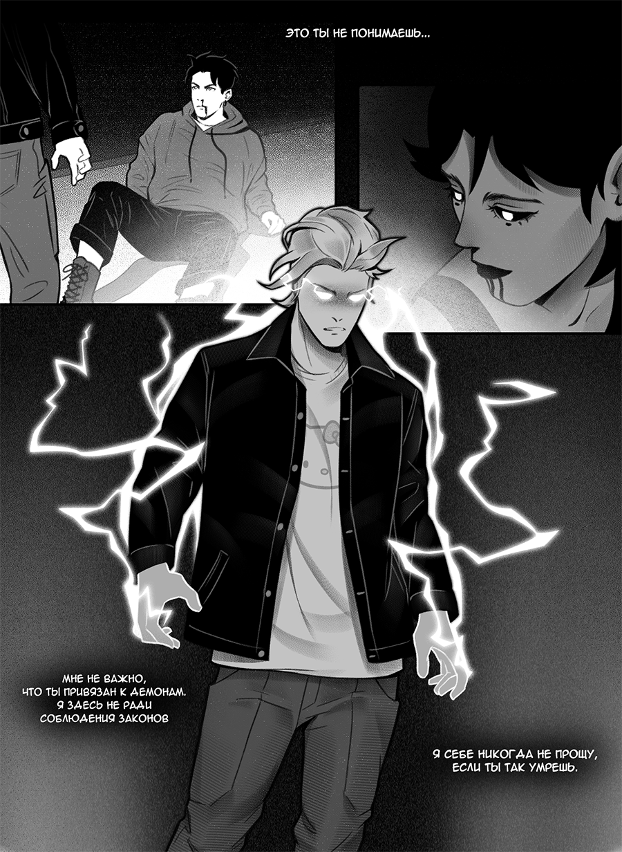 Комикс Фосфор: выпуск №76