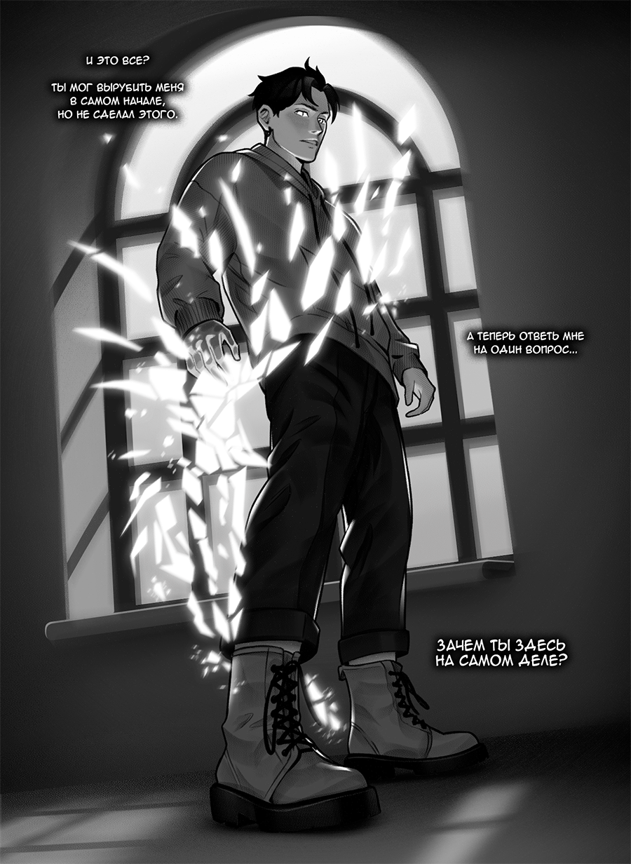 Комикс Фосфор: выпуск №78