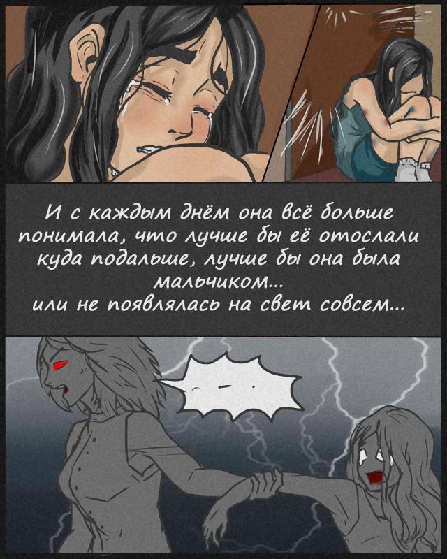Комикс Снежная лилия: выпуск №193