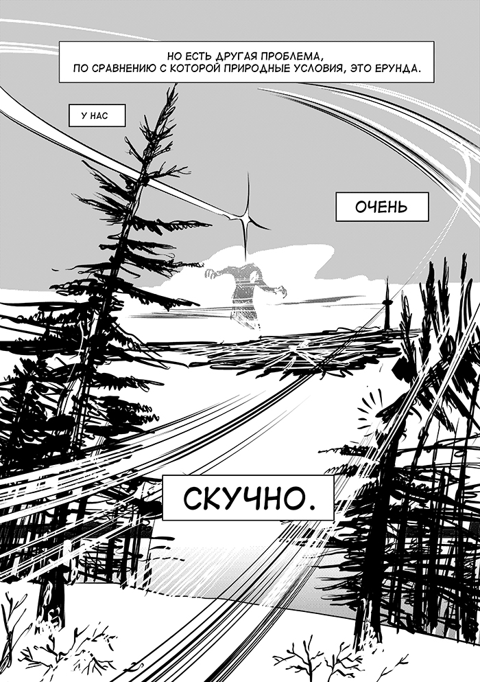 Комикс Якутия: выпуск №3