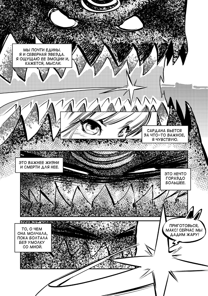 Комикс Якутия: выпуск №135