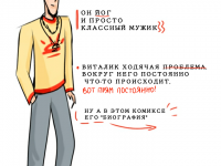 Превью выпуска №3