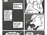 Превью выпуска №5