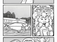 Превью выпуска №9