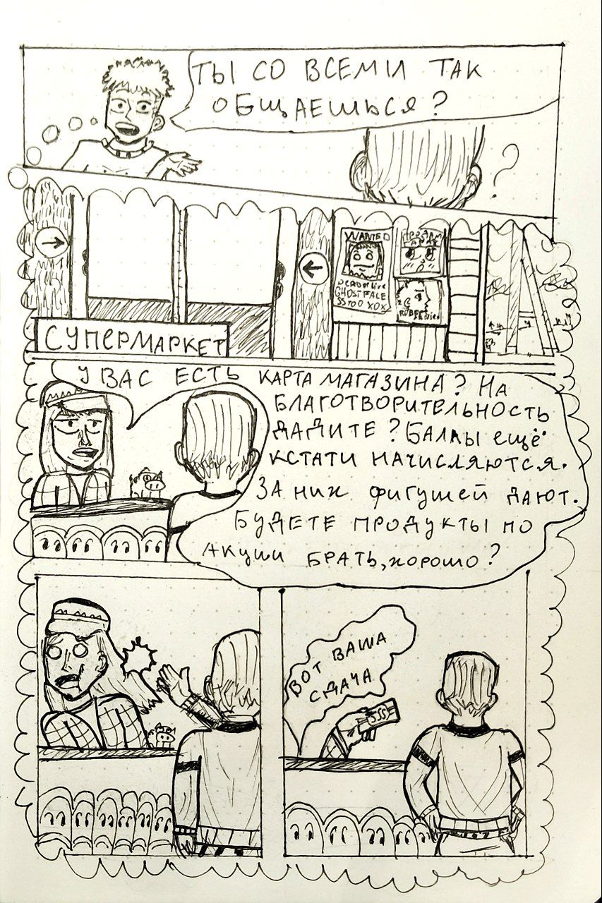 Комикс Кикатрон: выпуск №8